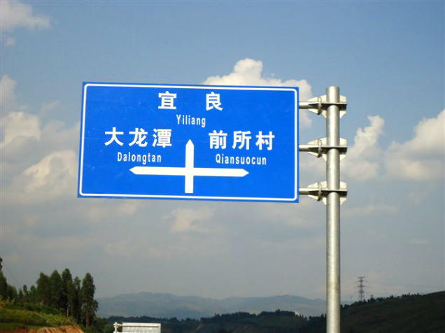 标志牌