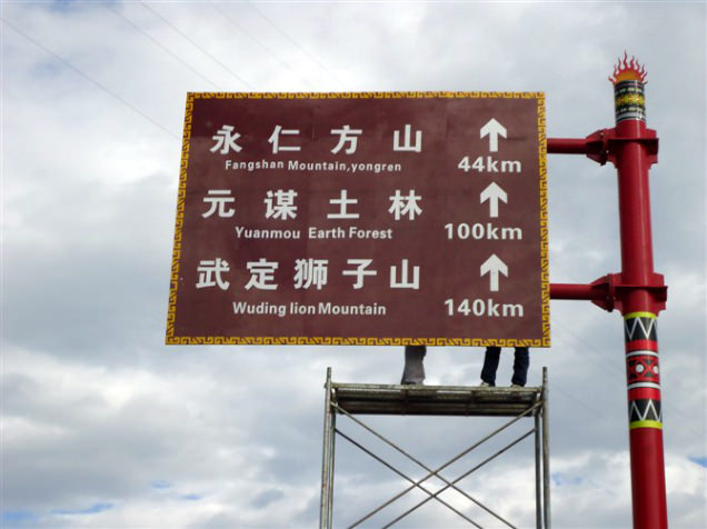 标志牌