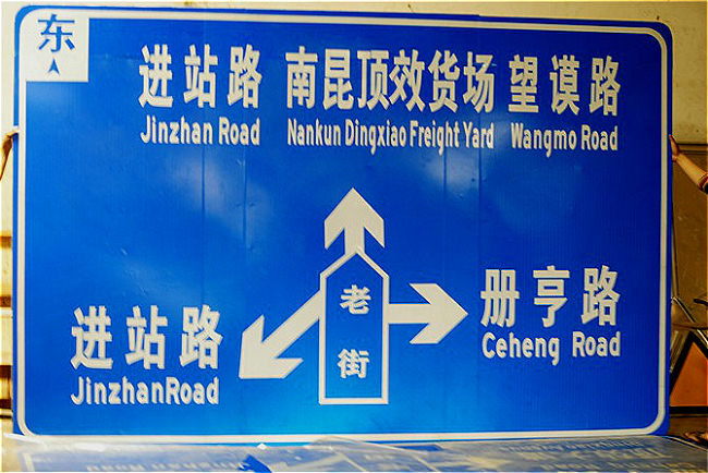 标志牌