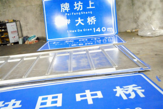 标志牌