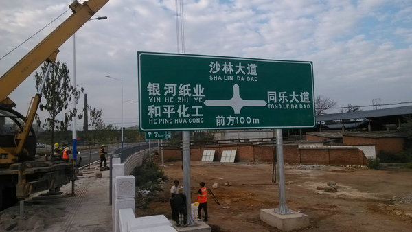 标志牌
